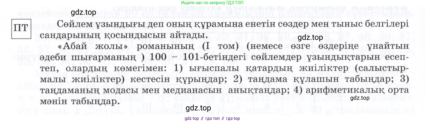 ГДЗ Алгебра, 7 класс Учебник, авторы: Шыныбеков Абдухали Насырович, Шыныбеков Данияр Абдухалиевич, издательство Атамұра, Алматы, 2017, зелёного цвета, страница 123, Условие (КЗ) (продолжение 2)