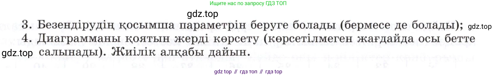 ГДЗ Алгебра, 7 класс Учебник, авторы: Шыныбеков Абдухали Насырович, Шыныбеков Данияр Абдухалиевич, издательство Атамұра, Алматы, 2017, зелёного цвета, страница 128, Условие (КЗ) (продолжение 2)