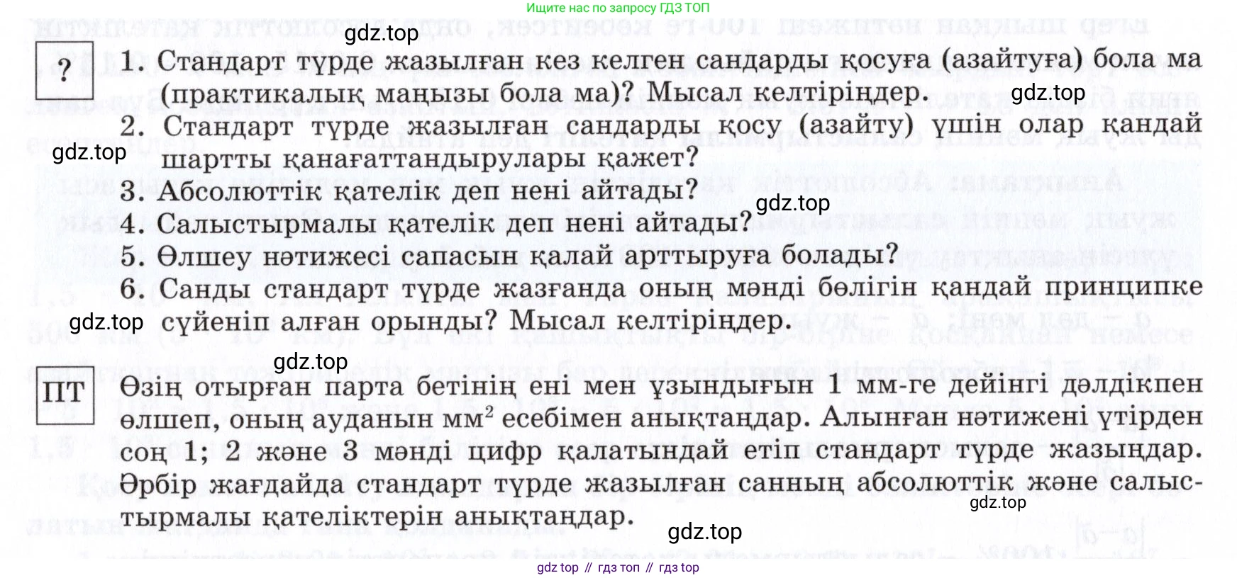 ГДЗ Алгебра, 7 класс Учебник, авторы: Шыныбеков Абдухали Насырович, Шыныбеков Данияр Абдухалиевич, издательство Атамұра, Алматы, 2017, зелёного цвета, страница 43, Условие (КЗ)