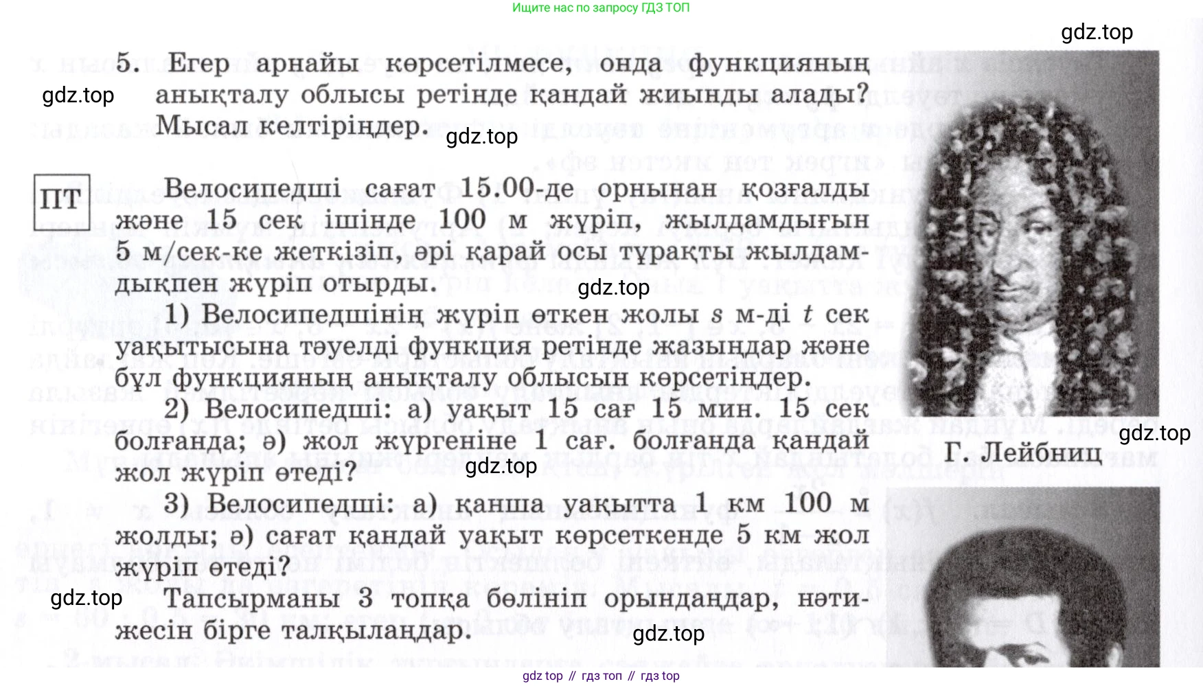 ГДЗ Алгебра, 7 класс Учебник, авторы: Шыныбеков Абдухали Насырович, Шыныбеков Данияр Абдухалиевич, издательство Атамұра, Алматы, 2017, зелёного цвета, страница 76, Условие (КЗ) (продолжение 2)