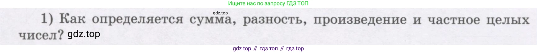 ГДЗ Алгебра, 7 класс Учебник, авторы: Шыныбеков Абдухали Насырович, Шыныбеков Данияр Абдухалиевич, издательство Атамұра, Алматы, 2017, зелёного цвета, страница 4, номер 1, Условие (рус)