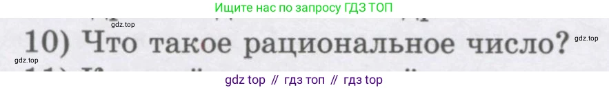 ГДЗ Алгебра, 7 класс Учебник, авторы: Шыныбеков Абдухали Насырович, Шыныбеков Данияр Абдухалиевич, издательство Атамұра, Алматы, 2017, зелёного цвета, страница 4, номер 10, Условие (рус)