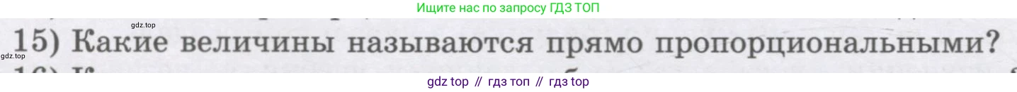 ГДЗ Алгебра, 7 класс Учебник, авторы: Шыныбеков Абдухали Насырович, Шыныбеков Данияр Абдухалиевич, издательство Атамұра, Алматы, 2017, зелёного цвета, страница 4, номер 15, Условие (рус)