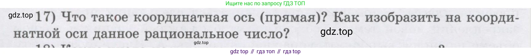 ГДЗ Алгебра, 7 класс Учебник, авторы: Шыныбеков Абдухали Насырович, Шыныбеков Данияр Абдухалиевич, издательство Атамұра, Алматы, 2017, зелёного цвета, страница 4, номер 17, Условие (рус)
