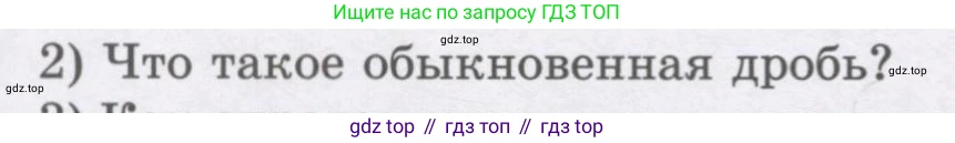 ГДЗ Алгебра, 7 класс Учебник, авторы: Шыныбеков Абдухали Насырович, Шыныбеков Данияр Абдухалиевич, издательство Атамұра, Алматы, 2017, зелёного цвета, страница 4, номер 2, Условие (рус)