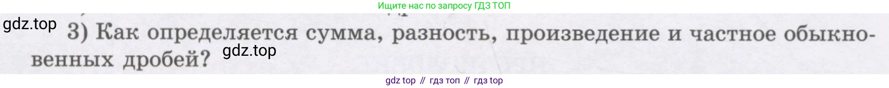 ГДЗ Алгебра, 7 класс Учебник, авторы: Шыныбеков Абдухали Насырович, Шыныбеков Данияр Абдухалиевич, издательство Атамұра, Алматы, 2017, зелёного цвета, страница 4, номер 3, Условие (рус)
