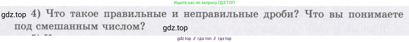 ГДЗ Алгебра, 7 класс Учебник, авторы: Шыныбеков Абдухали Насырович, Шыныбеков Данияр Абдухалиевич, издательство Атамұра, Алматы, 2017, зелёного цвета, страница 4, номер 4, Условие (рус)
