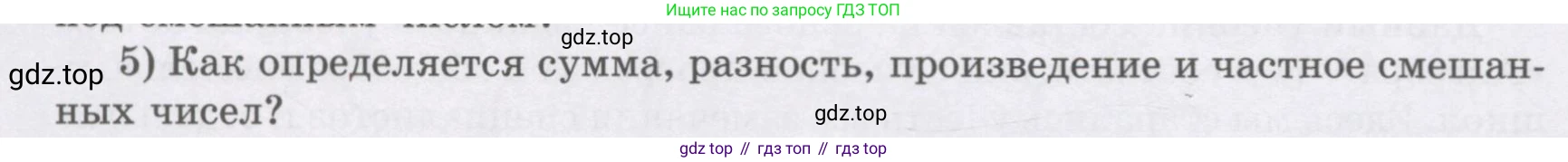 ГДЗ Алгебра, 7 класс Учебник, авторы: Шыныбеков Абдухали Насырович, Шыныбеков Данияр Абдухалиевич, издательство Атамұра, Алматы, 2017, зелёного цвета, страница 4, номер 5, Условие (рус)