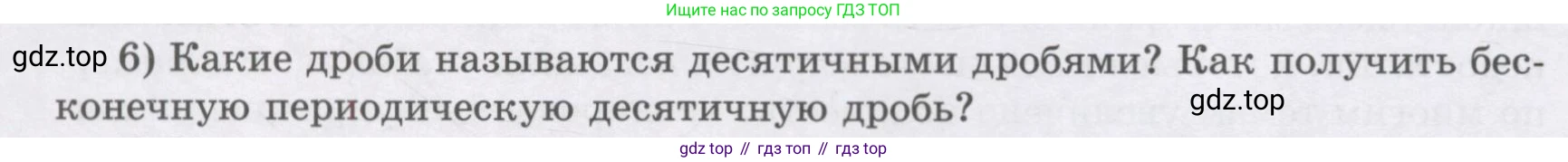 ГДЗ Алгебра, 7 класс Учебник, авторы: Шыныбеков Абдухали Насырович, Шыныбеков Данияр Абдухалиевич, издательство Атамұра, Алматы, 2017, зелёного цвета, страница 4, номер 6, Условие (рус)