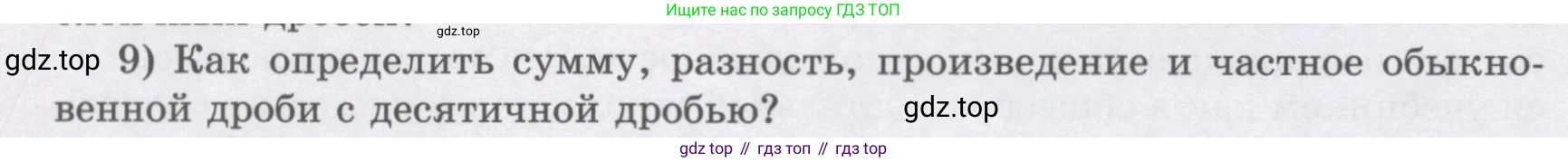 ГДЗ Алгебра, 7 класс Учебник, авторы: Шыныбеков Абдухали Насырович, Шыныбеков Данияр Абдухалиевич, издательство Атамұра, Алматы, 2017, зелёного цвета, страница 4, номер 9, Условие (рус)