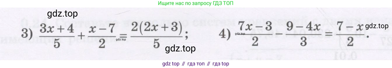 ГДЗ Алгебра, 7 класс Учебник, авторы: Шыныбеков Абдухали Насырович, Шыныбеков Данияр Абдухалиевич, издательство Атамұра, Алматы, 2017, зелёного цвета, страница 6, номер 0.12, Условие (рус) (продолжение 2)