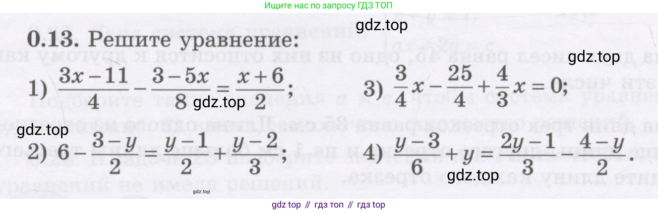 ГДЗ Алгебра, 7 класс Учебник, авторы: Шыныбеков Абдухали Насырович, Шыныбеков Данияр Абдухалиевич, издательство Атамұра, Алматы, 2017, зелёного цвета, страница 7, номер 0.13, Условие (рус)