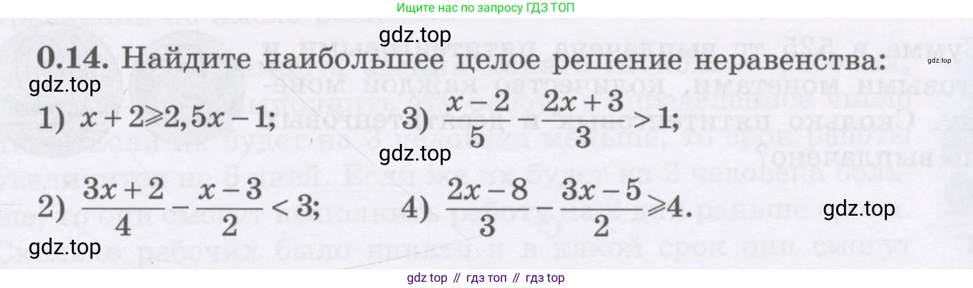 ГДЗ Алгебра, 7 класс Учебник, авторы: Шыныбеков Абдухали Насырович, Шыныбеков Данияр Абдухалиевич, издательство Атамұра, Алматы, 2017, зелёного цвета, страница 7, номер 0.14, Условие (рус)