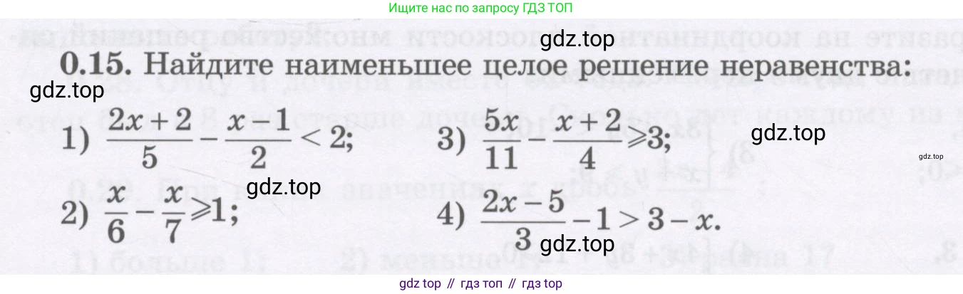 ГДЗ Алгебра, 7 класс Учебник, авторы: Шыныбеков Абдухали Насырович, Шыныбеков Данияр Абдухалиевич, издательство Атамұра, Алматы, 2017, зелёного цвета, страница 7, номер 0.15, Условие (рус)
