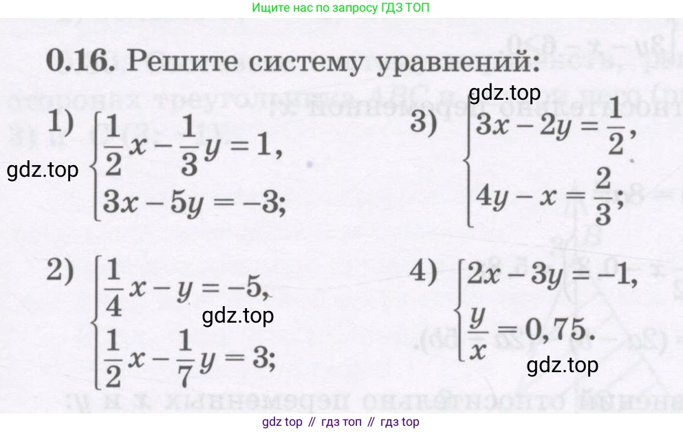 ГДЗ Алгебра, 7 класс Учебник, авторы: Шыныбеков Абдухали Насырович, Шыныбеков Данияр Абдухалиевич, издательство Атамұра, Алматы, 2017, зелёного цвета, страница 7, номер 0.16, Условие (рус)
