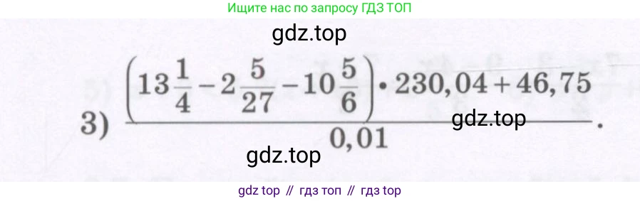 ГДЗ Алгебра, 7 класс Учебник, авторы: Шыныбеков Абдухали Насырович, Шыныбеков Данияр Абдухалиевич, издательство Атамұра, Алматы, 2017, зелёного цвета, страница 7, номер 0.17, Условие (рус) (продолжение 2)