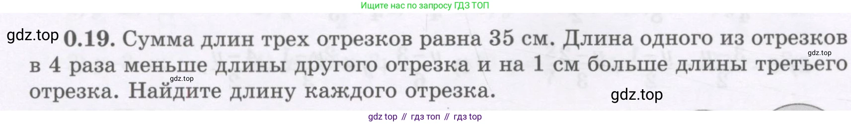 ГДЗ Алгебра, 7 класс Учебник, авторы: Шыныбеков Абдухали Насырович, Шыныбеков Данияр Абдухалиевич, издательство Атамұра, Алматы, 2017, зелёного цвета, страница 8, номер 0.19, Условие (рус)
