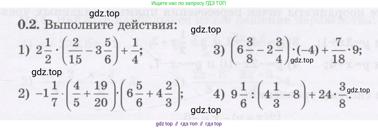 ГДЗ Алгебра, 7 класс Учебник, авторы: Шыныбеков Абдухали Насырович, Шыныбеков Данияр Абдухалиевич, издательство Атамұра, Алматы, 2017, зелёного цвета, страница 5, номер 0.2, Условие (рус)