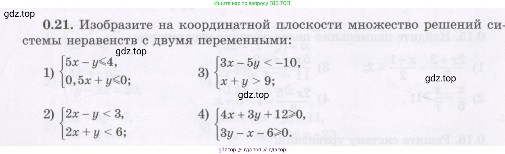 ГДЗ Алгебра, 7 класс Учебник, авторы: Шыныбеков Абдухали Насырович, Шыныбеков Данияр Абдухалиевич, издательство Атамұра, Алматы, 2017, зелёного цвета, страница 8, номер 0.21, Условие (рус)