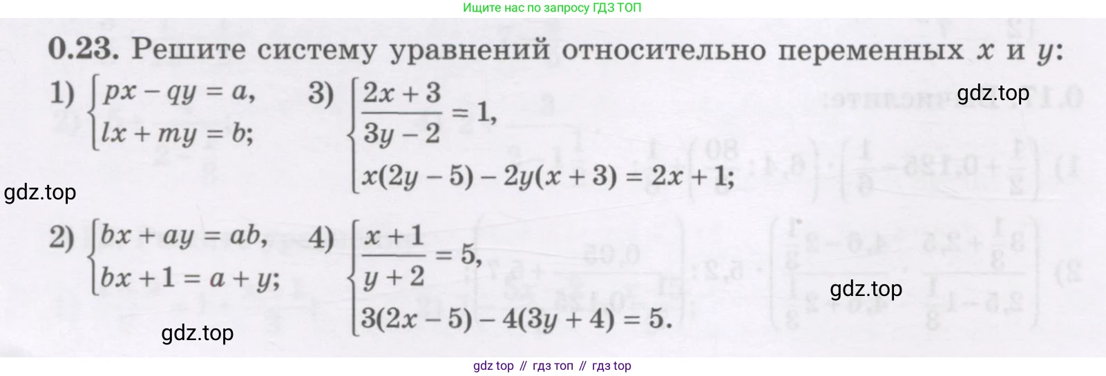 ГДЗ Алгебра, 7 класс Учебник, авторы: Шыныбеков Абдухали Насырович, Шыныбеков Данияр Абдухалиевич, издательство Атамұра, Алматы, 2017, зелёного цвета, страница 8, номер 0.23, Условие (рус)