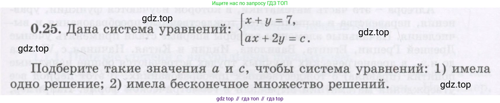 ГДЗ Алгебра, 7 класс Учебник, авторы: Шыныбеков Абдухали Насырович, Шыныбеков Данияр Абдухалиевич, издательство Атамұра, Алматы, 2017, зелёного цвета, страница 9, номер 0.25, Условие (рус)