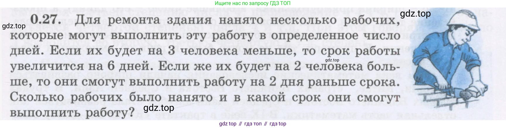 ГДЗ Алгебра, 7 класс Учебник, авторы: Шыныбеков Абдухали Насырович, Шыныбеков Данияр Абдухалиевич, издательство Атамұра, Алматы, 2017, зелёного цвета, страница 9, номер 0.27, Условие (рус)