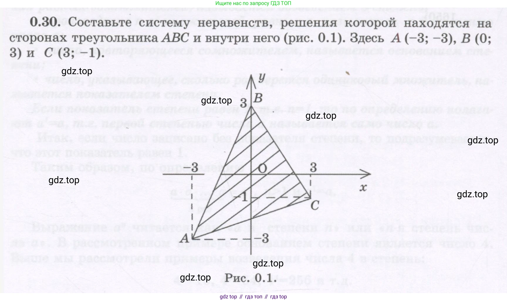 ГДЗ Алгебра, 7 класс Учебник, авторы: Шыныбеков Абдухали Насырович, Шыныбеков Данияр Абдухалиевич, издательство Атамұра, Алматы, 2017, зелёного цвета, страница 9, номер 0.30, Условие (рус)