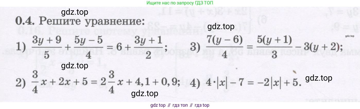 ГДЗ Алгебра, 7 класс Учебник, авторы: Шыныбеков Абдухали Насырович, Шыныбеков Данияр Абдухалиевич, издательство Атамұра, Алматы, 2017, зелёного цвета, страница 5, номер 0.4, Условие (рус)