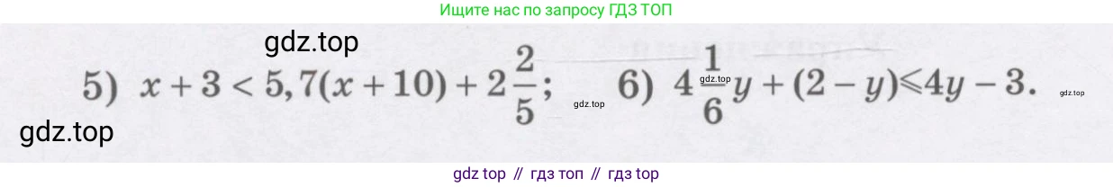 ГДЗ Алгебра, 7 класс Учебник, авторы: Шыныбеков Абдухали Насырович, Шыныбеков Данияр Абдухалиевич, издательство Атамұра, Алматы, 2017, зелёного цвета, страница 5, номер 0.6, Условие (рус) (продолжение 2)