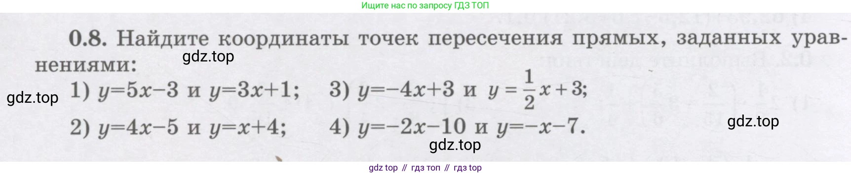 ГДЗ Алгебра, 7 класс Учебник, авторы: Шыныбеков Абдухали Насырович, Шыныбеков Данияр Абдухалиевич, издательство Атамұра, Алматы, 2017, зелёного цвета, страница 6, номер 0.8, Условие (рус)