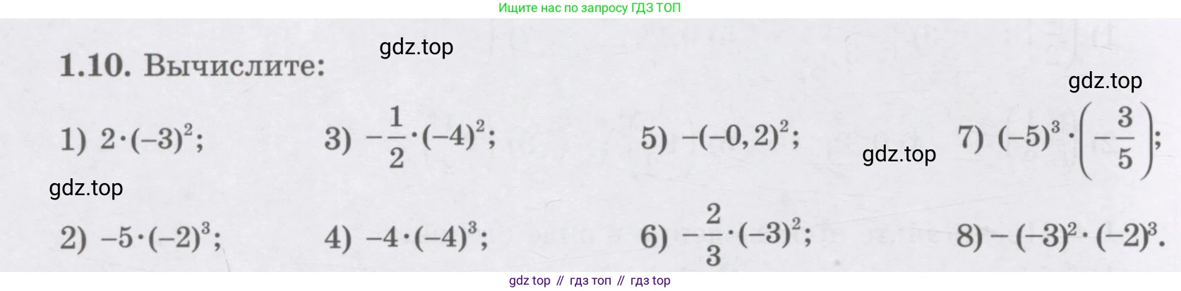 ГДЗ Алгебра, 7 класс Учебник, авторы: Шыныбеков Абдухали Насырович, Шыныбеков Данияр Абдухалиевич, издательство Атамұра, Алматы, 2017, зелёного цвета, страница 14, номер 1.10, Условие (рус)