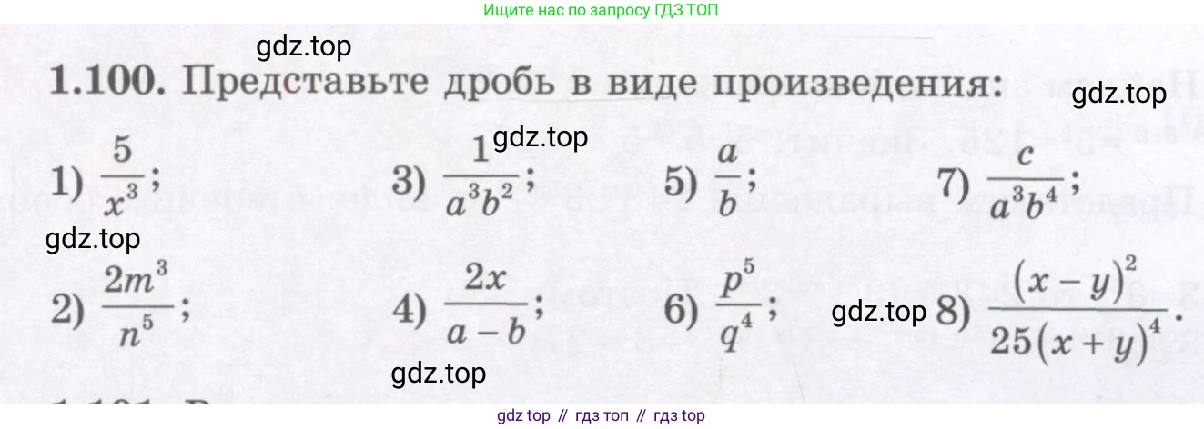 ГДЗ Алгебра, 7 класс Учебник, авторы: Шыныбеков Абдухали Насырович, Шыныбеков Данияр Абдухалиевич, издательство Атамұра, Алматы, 2017, зелёного цвета, страница 32, номер 1.100, Условие (рус)