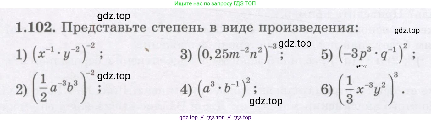 ГДЗ Алгебра, 7 класс Учебник, авторы: Шыныбеков Абдухали Насырович, Шыныбеков Данияр Абдухалиевич, издательство Атамұра, Алматы, 2017, зелёного цвета, страница 32, номер 1.102, Условие (рус)