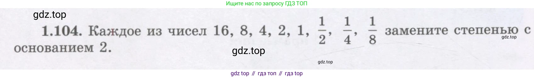 ГДЗ Алгебра, 7 класс Учебник, авторы: Шыныбеков Абдухали Насырович, Шыныбеков Данияр Абдухалиевич, издательство Атамұра, Алматы, 2017, зелёного цвета, страница 32, номер 1.104, Условие (рус)