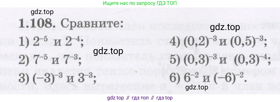 ГДЗ Алгебра, 7 класс Учебник, авторы: Шыныбеков Абдухали Насырович, Шыныбеков Данияр Абдухалиевич, издательство Атамұра, Алматы, 2017, зелёного цвета, страница 33, номер 1.108, Условие (рус)