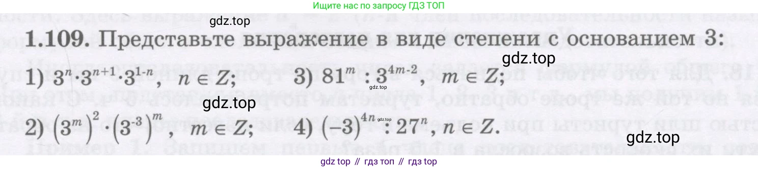 ГДЗ Алгебра, 7 класс Учебник, авторы: Шыныбеков Абдухали Насырович, Шыныбеков Данияр Абдухалиевич, издательство Атамұра, Алматы, 2017, зелёного цвета, страница 33, номер 1.109, Условие (рус)