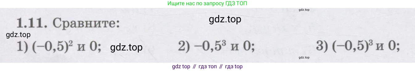 ГДЗ Алгебра, 7 класс Учебник, авторы: Шыныбеков Абдухали Насырович, Шыныбеков Данияр Абдухалиевич, издательство Атамұра, Алматы, 2017, зелёного цвета, страница 14, номер 1.11, Условие (рус)