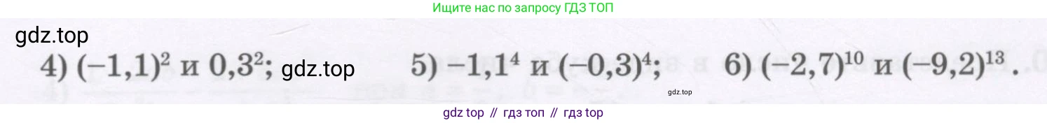 ГДЗ Алгебра, 7 класс Учебник, авторы: Шыныбеков Абдухали Насырович, Шыныбеков Данияр Абдухалиевич, издательство Атамұра, Алматы, 2017, зелёного цвета, страница 14, номер 1.11, Условие (рус) (продолжение 2)