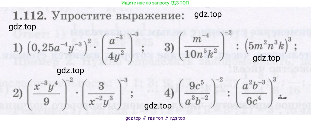 ГДЗ Алгебра, 7 класс Учебник, авторы: Шыныбеков Абдухали Насырович, Шыныбеков Данияр Абдухалиевич, издательство Атамұра, Алматы, 2017, зелёного цвета, страница 33, номер 1.112, Условие (рус)