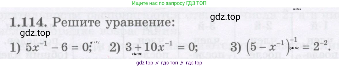 ГДЗ Алгебра, 7 класс Учебник, авторы: Шыныбеков Абдухали Насырович, Шыныбеков Данияр Абдухалиевич, издательство Атамұра, Алматы, 2017, зелёного цвета, страница 33, номер 1.114, Условие (рус)