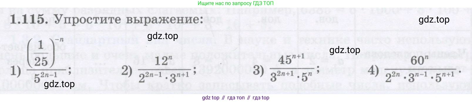 ГДЗ Алгебра, 7 класс Учебник, авторы: Шыныбеков Абдухали Насырович, Шыныбеков Данияр Абдухалиевич, издательство Атамұра, Алматы, 2017, зелёного цвета, страница 33, номер 1.115, Условие (рус)