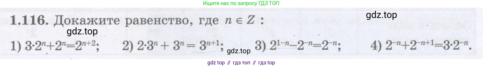 ГДЗ Алгебра, 7 класс Учебник, авторы: Шыныбеков Абдухали Насырович, Шыныбеков Данияр Абдухалиевич, издательство Атамұра, Алматы, 2017, зелёного цвета, страница 33, номер 1.116, Условие (рус)