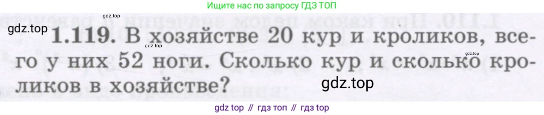 ГДЗ Алгебра, 7 класс Учебник, авторы: Шыныбеков Абдухали Насырович, Шыныбеков Данияр Абдухалиевич, издательство Атамұра, Алматы, 2017, зелёного цвета, страница 34, номер 1.119, Условие (рус)