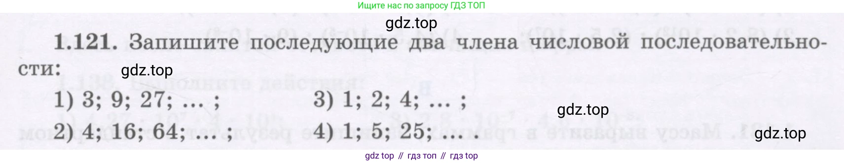 ГДЗ Алгебра, 7 класс Учебник, авторы: Шыныбеков Абдухали Насырович, Шыныбеков Данияр Абдухалиевич, издательство Атамұра, Алматы, 2017, зелёного цвета, страница 37, номер 1.121, Условие (рус)