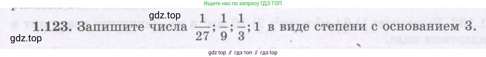 ГДЗ Алгебра, 7 класс Учебник, авторы: Шыныбеков Абдухали Насырович, Шыныбеков Данияр Абдухалиевич, издательство Атамұра, Алматы, 2017, зелёного цвета, страница 37, номер 1.123, Условие (рус)