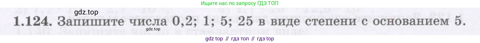 ГДЗ Алгебра, 7 класс Учебник, авторы: Шыныбеков Абдухали Насырович, Шыныбеков Данияр Абдухалиевич, издательство Атамұра, Алматы, 2017, зелёного цвета, страница 37, номер 1.124, Условие (рус)
