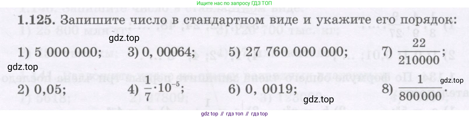 ГДЗ Алгебра, 7 класс Учебник, авторы: Шыныбеков Абдухали Насырович, Шыныбеков Данияр Абдухалиевич, издательство Атамұра, Алматы, 2017, зелёного цвета, страница 37, номер 1.125, Условие (рус)