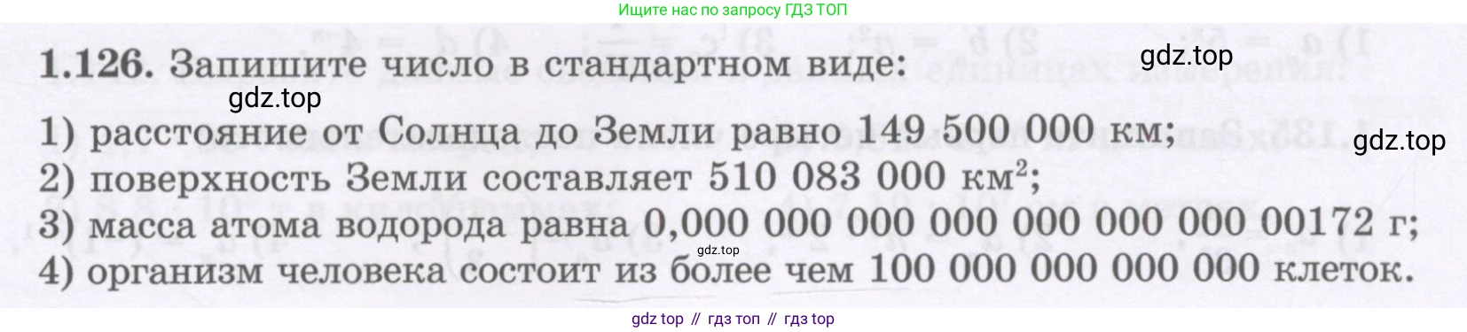 ГДЗ Алгебра, 7 класс Учебник, авторы: Шыныбеков Абдухали Насырович, Шыныбеков Данияр Абдухалиевич, издательство Атамұра, Алматы, 2017, зелёного цвета, страница 37, номер 1.126, Условие (рус)