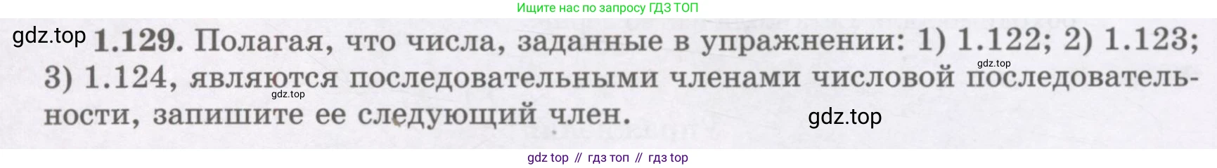 ГДЗ Алгебра, 7 класс Учебник, авторы: Шыныбеков Абдухали Насырович, Шыныбеков Данияр Абдухалиевич, издательство Атамұра, Алматы, 2017, зелёного цвета, страница 38, номер 1.129, Условие (рус)