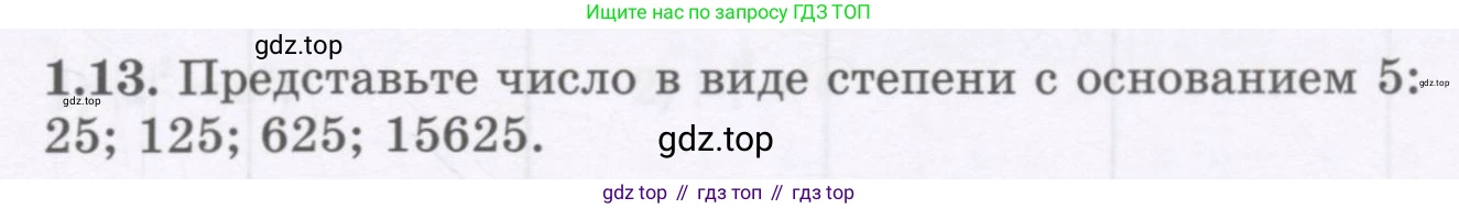 ГДЗ Алгебра, 7 класс Учебник, авторы: Шыныбеков Абдухали Насырович, Шыныбеков Данияр Абдухалиевич, издательство Атамұра, Алматы, 2017, зелёного цвета, страница 15, номер 1.13, Условие (рус)
